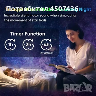 Galaxy проектор 13 филмови диска,4К HD изображение звезден проектор,360° въртящ се планетариум, снимка 12 - Прожектори - 51072951