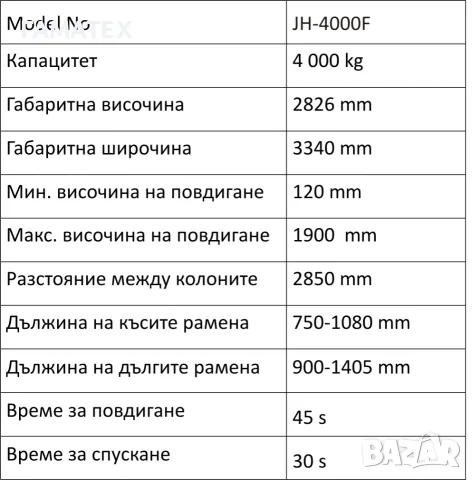 4 тона Подемник Solid Negel 4000F + анкери, 3+2 степенни рамена, снимка 7 - Подемници - 45131718