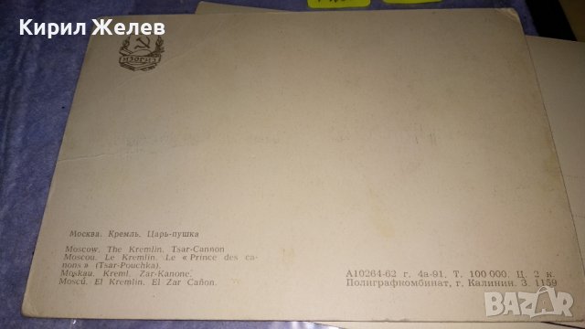 ЛОТ ЧЕТИРИ Стари ПОЩЕНСКИ КАРТИЧКИ ИТАЛИЯ СССР ИЗКУСТВО ПАМЕТНИЦИ РЕДКИ за КОЛЕКЦИЯ 32677, снимка 8 - Филателия - 38662522