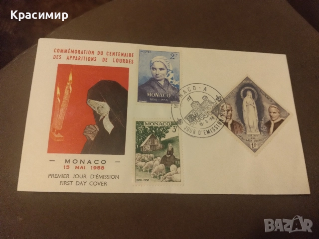 Първо дневен плик Монако 1958 г.
