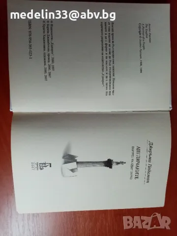 Книги за английския манталитет, език и бира! , снимка 10 - Детски книжки - 49166318