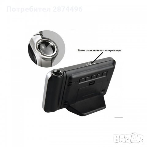 Часовник с проектор за стена или таван Метеочасовник 08190, снимка 7 - Други стоки за дома - 34597283