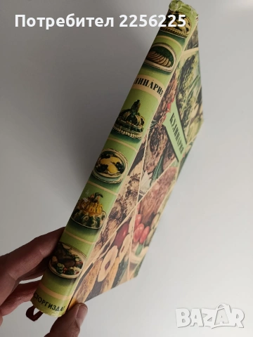 Кулинария, снимка 14 - Специализирана литература - 53113304