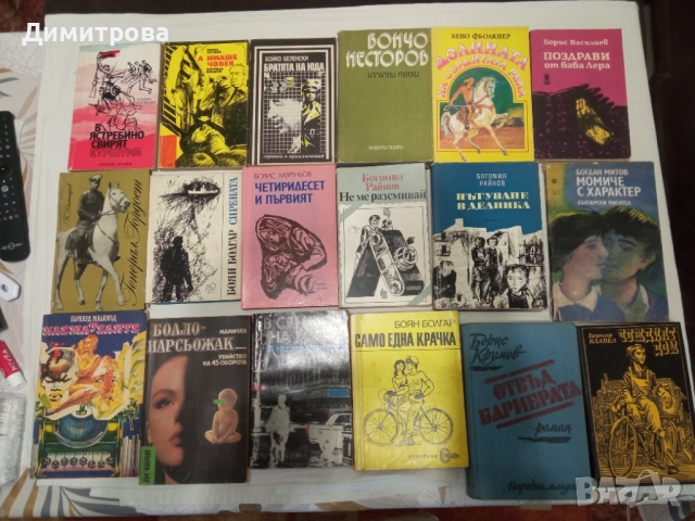 Книги с автор с буквата Б