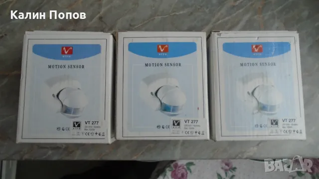 Инфрачервен сензор за движение VT 277 VITO