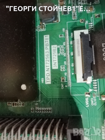 SRT 32HB5203  TPD.NT72563.PB781 ST3151A07-1-XC-3 LVW320CSDX E0664 TCL32D05-ZC22AG-24E, снимка 5 - Части и Платки - 36071427