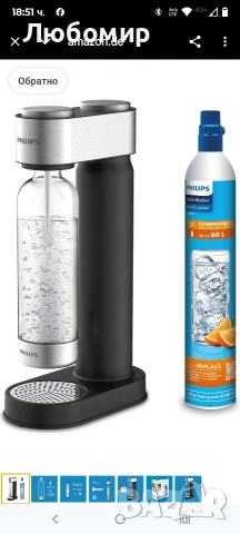 Карбонизатор за вода Philips Go Zero , снимка 4 - Други - 53296622