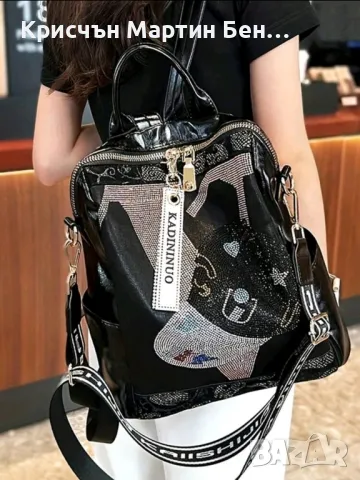 Раничка латексова кожа с кристали с голям капацитет 