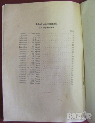 30-те Радиокурс за Изучаване на Немски език, снимка 7 - Чуждоезиково обучение, речници - 42108120
