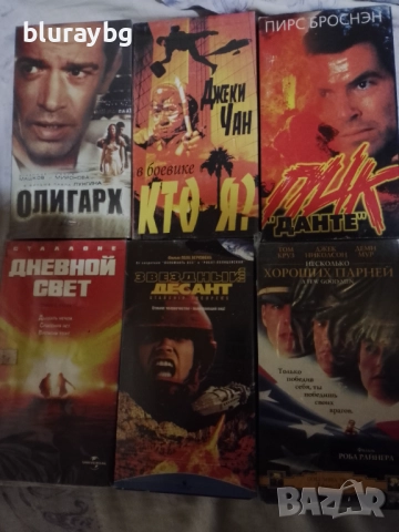 Видеокасети на руски език