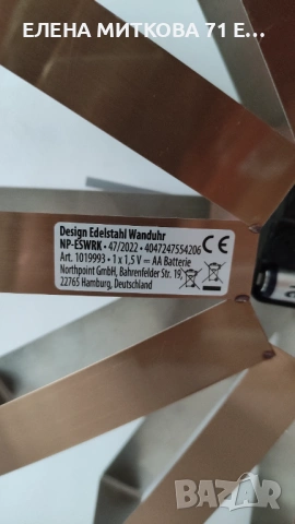 Немски стенен часовник от неръждаема стомана с медно покритие, снимка 4 - Стенни часовници - 53598793