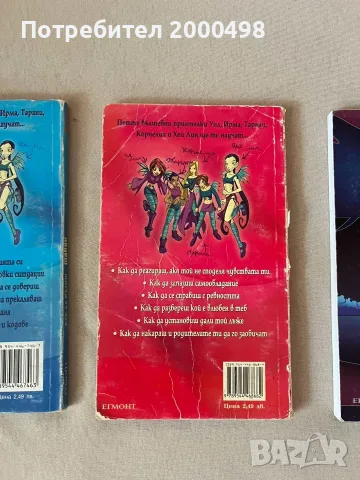 Witch уич комплект книги, снимка 7 - Списания и комикси - 55837318