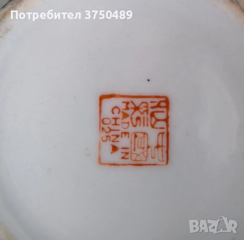 захарница и каничка, снимка 10 - Антикварни и старинни предмети - 53469734