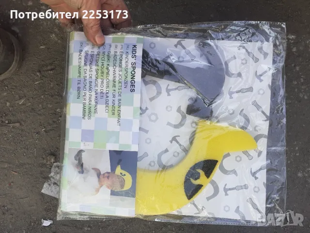 Детски лот гъби за баня