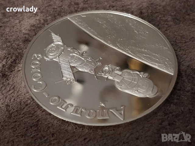 Сребърна възпоменателна монета изстрелването на Союз и Аполо 1975, снимка 4 - Нумизматика и бонистика - 41343667