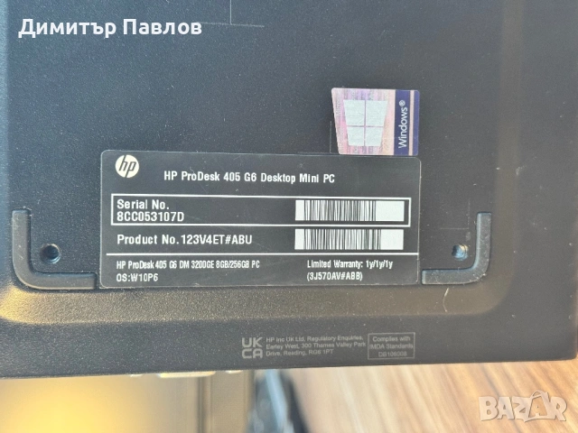 HP ProDesk 405 G6 Mini / AMD Ryzen 3 3200GE / 512GB / 8GB / Vega 8, снимка 5 - За дома - 53424897