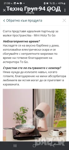 Преносим мини аспиратор/пречиствател против лоши миризми - чисто нов , снимка 13 - Овлажнители и пречистватели за въздух - 49923705