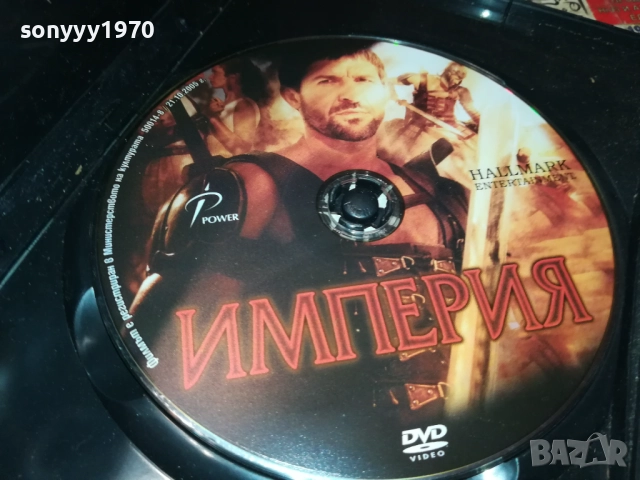 ИМПЕРИЯ ДВД 2009251546, снимка 2 - DVD филми - 51778779