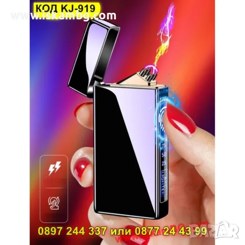  Елегантна луксозна запалка с двойна волтова дъга - КОД KJ-919, снимка 2 - Запалки - 50206003