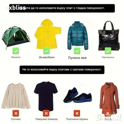 Самозалепващи се лепенки за поправка на скъсани дрехи 20бр., снимка 5 - Други стоки за дома - 53387549