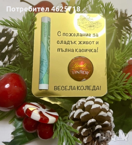 Коледна висулка с персонален надпис и държач за пари, снимка 8 - Декорация за дома - 52090666