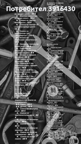 Автосервиз , снимка 3 - Други услуги - 53215589