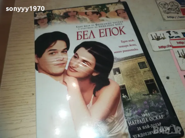 БЕЛ ЕПОК-DVD 1909241057, снимка 3 - DVD филми - 47288752