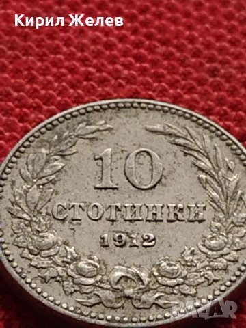 МОНЕТА 10 стотинки 1912г. СЪЕДИНЕНИЕТО ПРАВИ СИЛАТА ЦАРСТВО БЪЛГАРИЯ УНИКАТ 35093, снимка 5 - Нумизматика и бонистика - 39263488