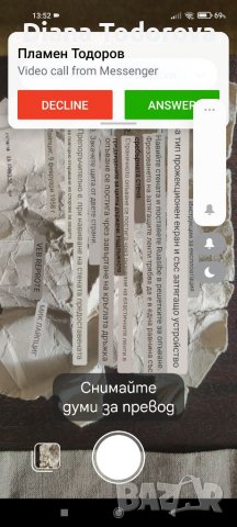 Прожекционно пано , снимка 4 - Антикварни и старинни предмети - 39383383