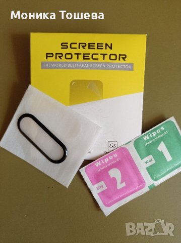 Протектори за смарт гривни Xiaomi Mi Band 4,5,6,7 и 8