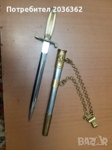 БНА,кортик офицерски обр.1951г. първа емисия., снимка 2 - Антикварни и старинни предмети - 53711019