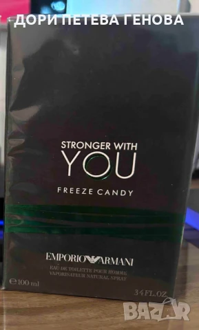 Armani Stronger With You Freeze Candy 100ml EDT men НОВ, снимка 3 - Мъжки парфюми - 51360693
