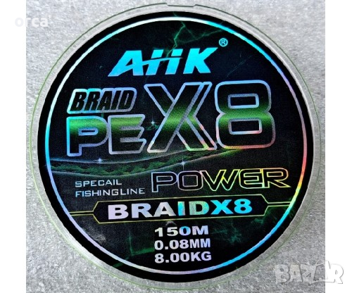 Осем нишково плетено влакно AHK POWER BRAID PE X8 – 150 м, зелен цвят