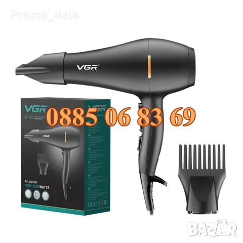 Професионален сешоар VGR V 433, 2200W