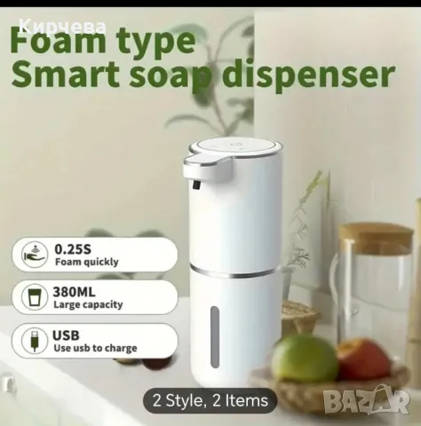 Сензорен диспенсър за течен сапун с USB зареждане и 4 режима на работа, снимка 5 - Други - 48098288