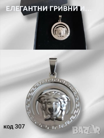 ЕЛЕГАНТНИ МЕДАЛЬОНИ-8лв-9лв-10лв, снимка 7 - Колиета, медальони, синджири - 52515228