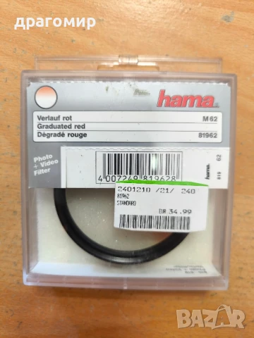 hama GRADUAL RED M62 (VII)