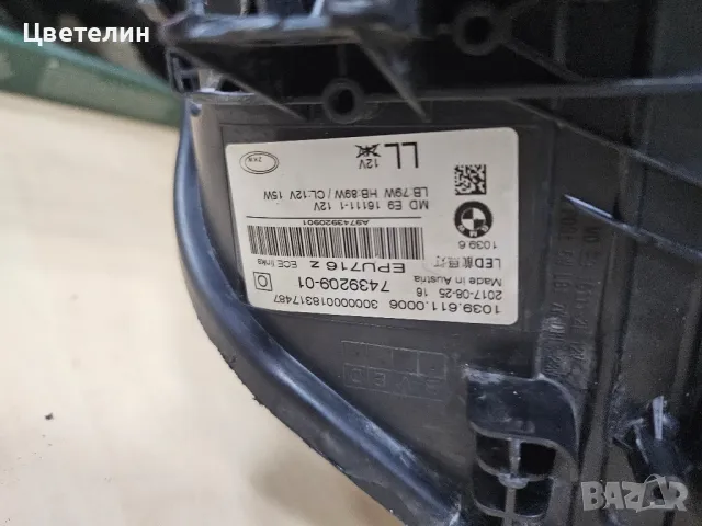 Ляв фар за BMW 5 G30 G31 Adaptive LED lqv far бмв 30 31 лед, снимка 11 - Части - 49668545