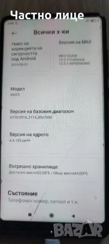 Телефон XIAOMI MI MIX2 6/64 GB Snapdragon 835, снимка 6 - Xiaomi - 47775595