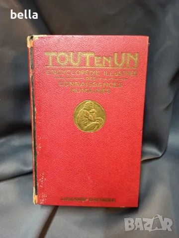 Френска илюстрована енциклопедия Larousse Tout En Un твърди корици 1921 год .