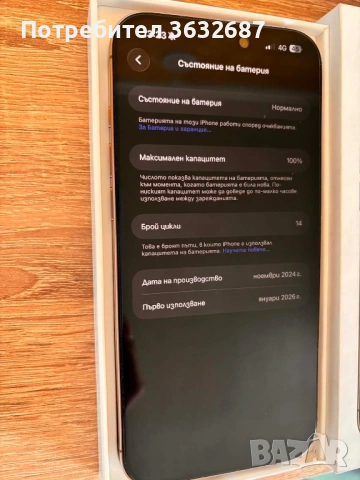 iPhone 16 Pro Max 512GB, снимка 4 - Apple iPhone - 53380932