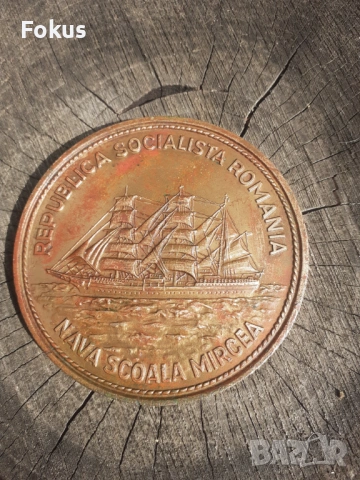 Бронзов настолен медал плакет Румъния Romania