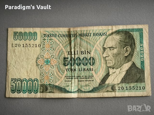 Банкнота - Турция - 50 000 лири | 1970г., снимка 1 - Нумизматика и бонистика - 44356560