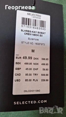 Selected Homme Нова с етикета 100 памук, снимка 4 - Суичъри - 53664974