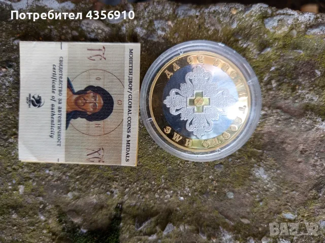 Монета сребърна, снимка 3 - Нумизматика и бонистика - 55823210