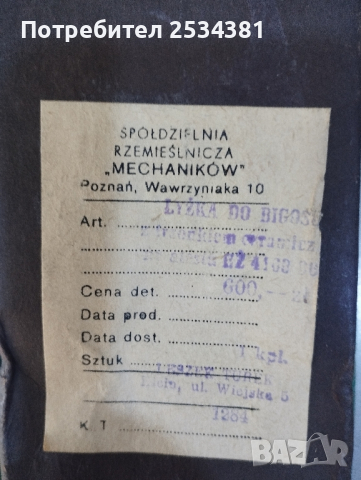 Стара салатна лъжица , снимка 5 - Прибори за хранене, готвене и сервиране - 44920191