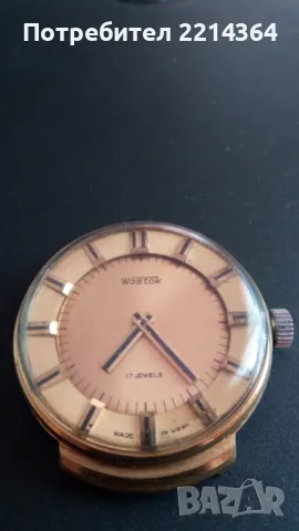 Ретро Часовник Восток