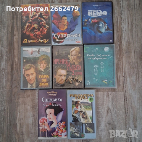 Продавам филмчета за DVD.