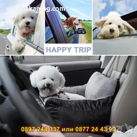 Столче за кола за домашни любимци - КОД 4335, снимка 7 - За кучета - 49554856