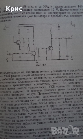Ръководство за лабораторни упражнения по основи на електротехниката 